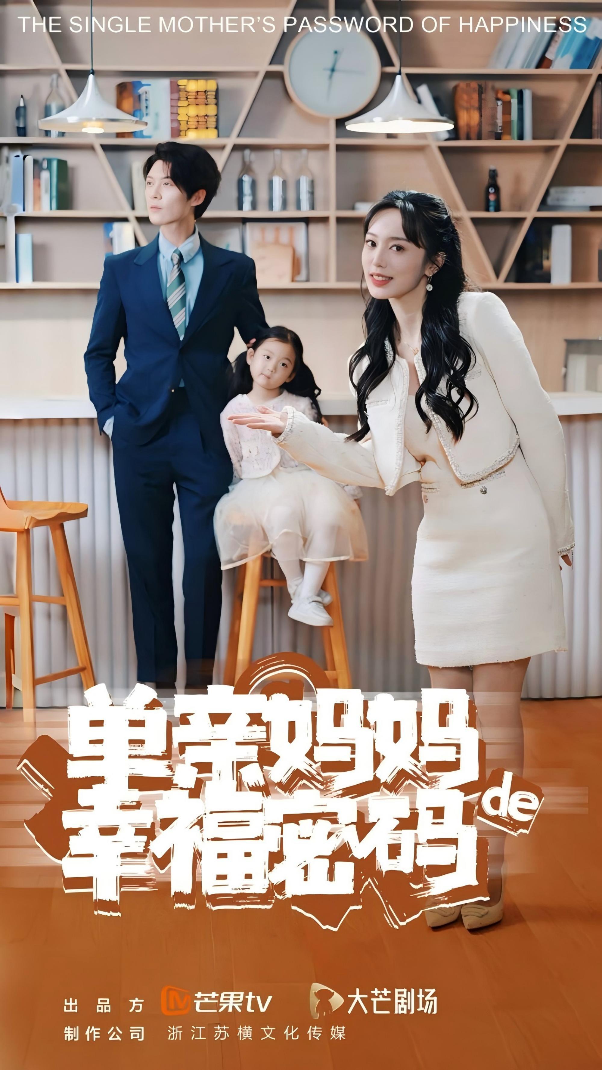 单亲妈妈的幸福密码