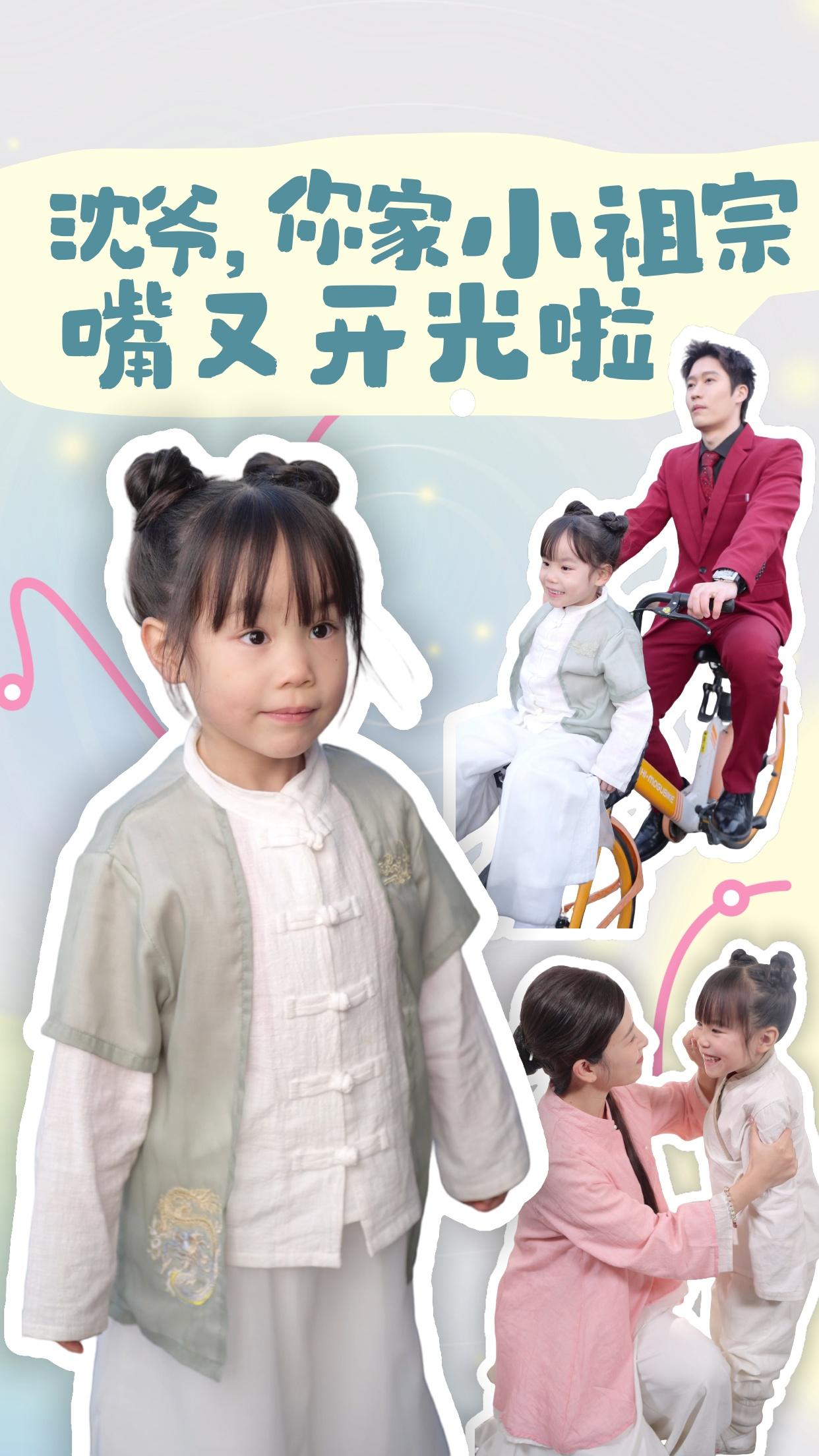 沈爷，你家小祖宗嘴又开光啦