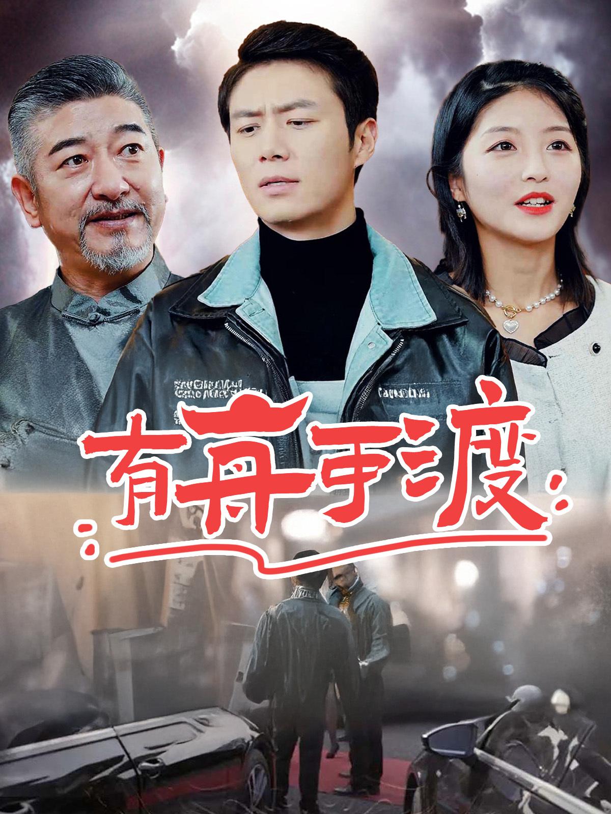 云海仙踪