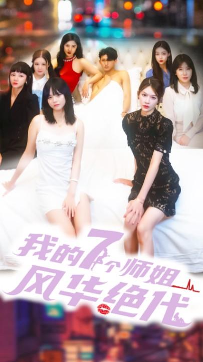 步莲秾李伴人归