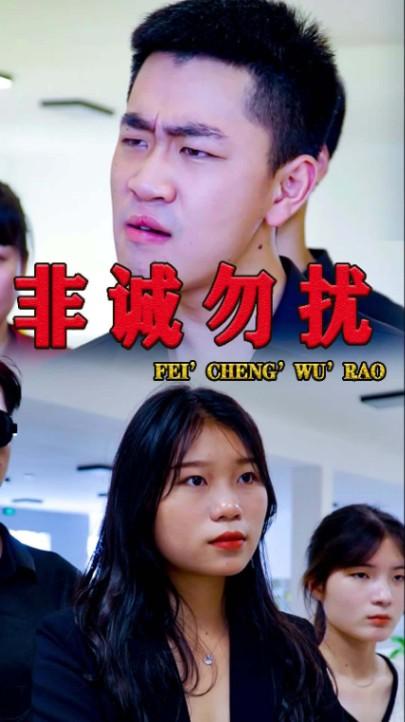 非诚勿扰