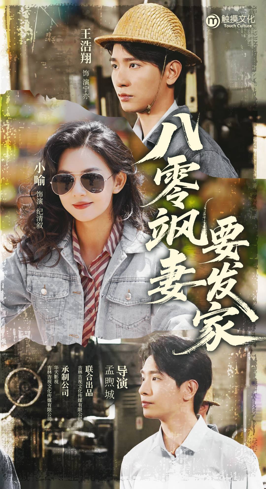 八零飒妻要发家