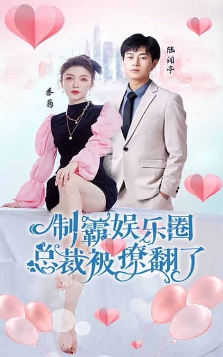 文魁娱海尊，心随卿舞翻