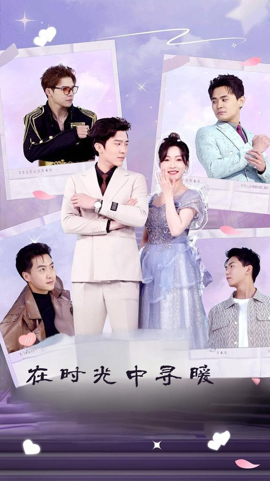 在时光中寻暖
