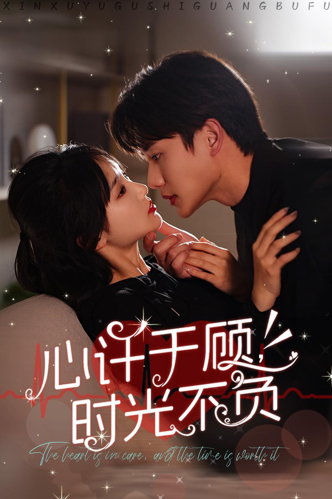 心许于顾，时光不负