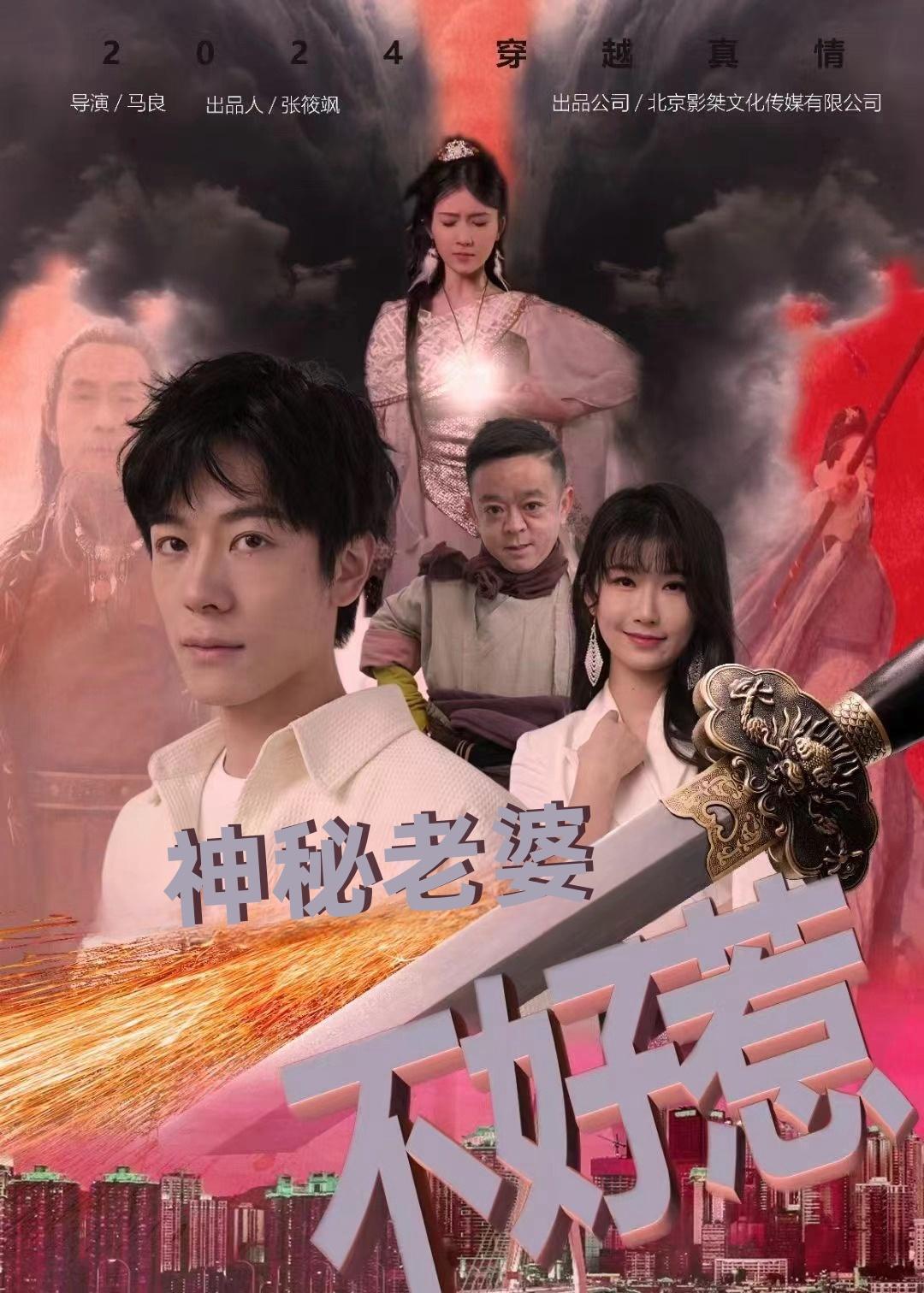 神秘老婆不好惹