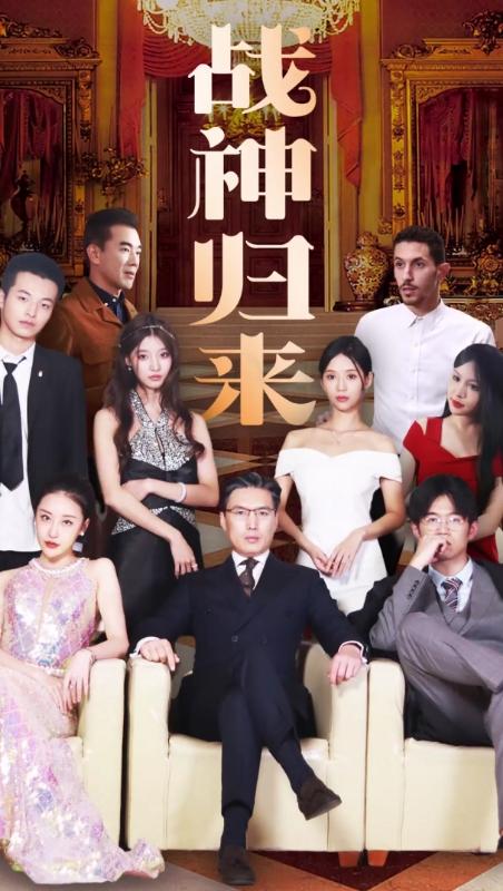 战神归来之退役兵王