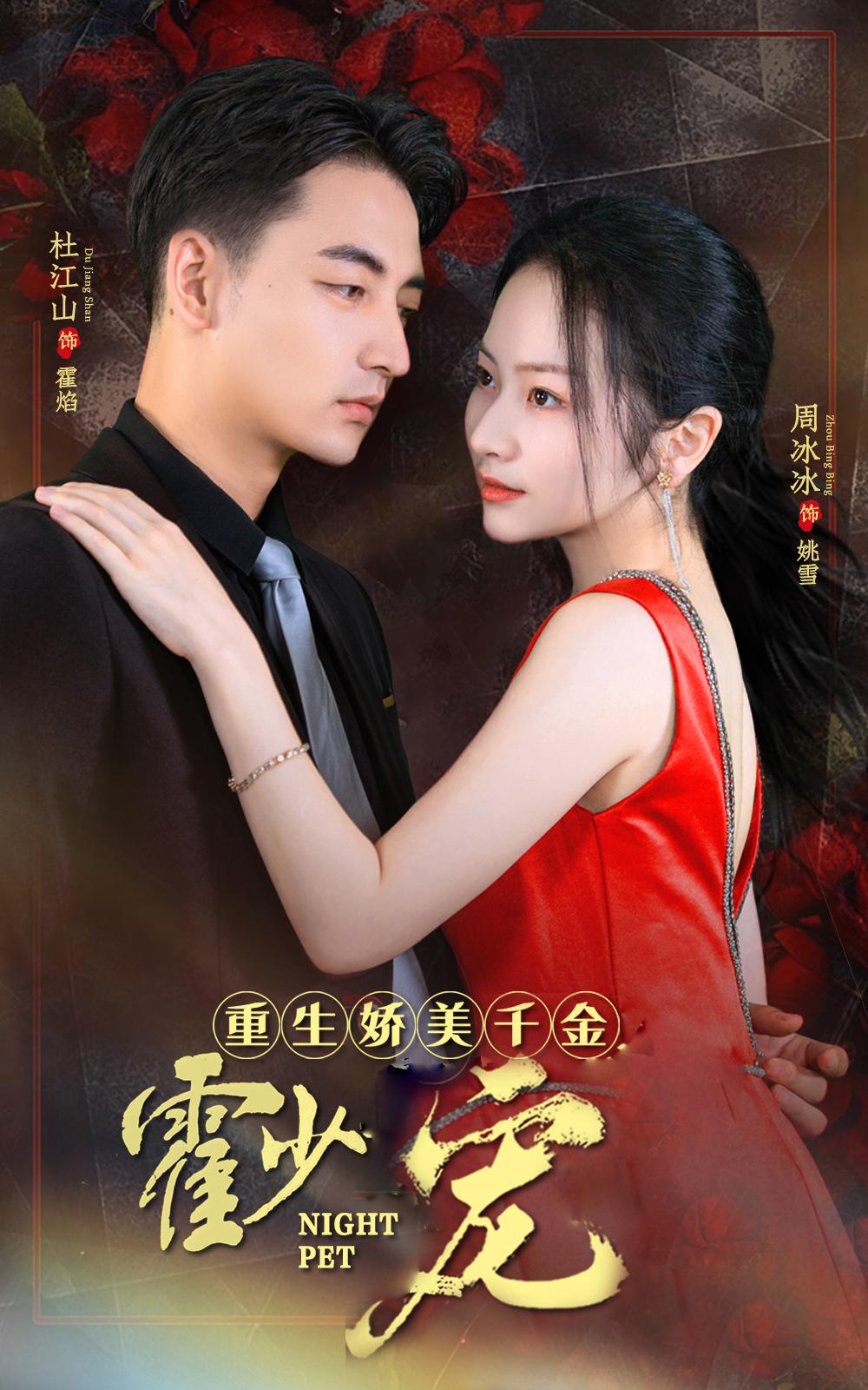 重生娇美千金霍少宠