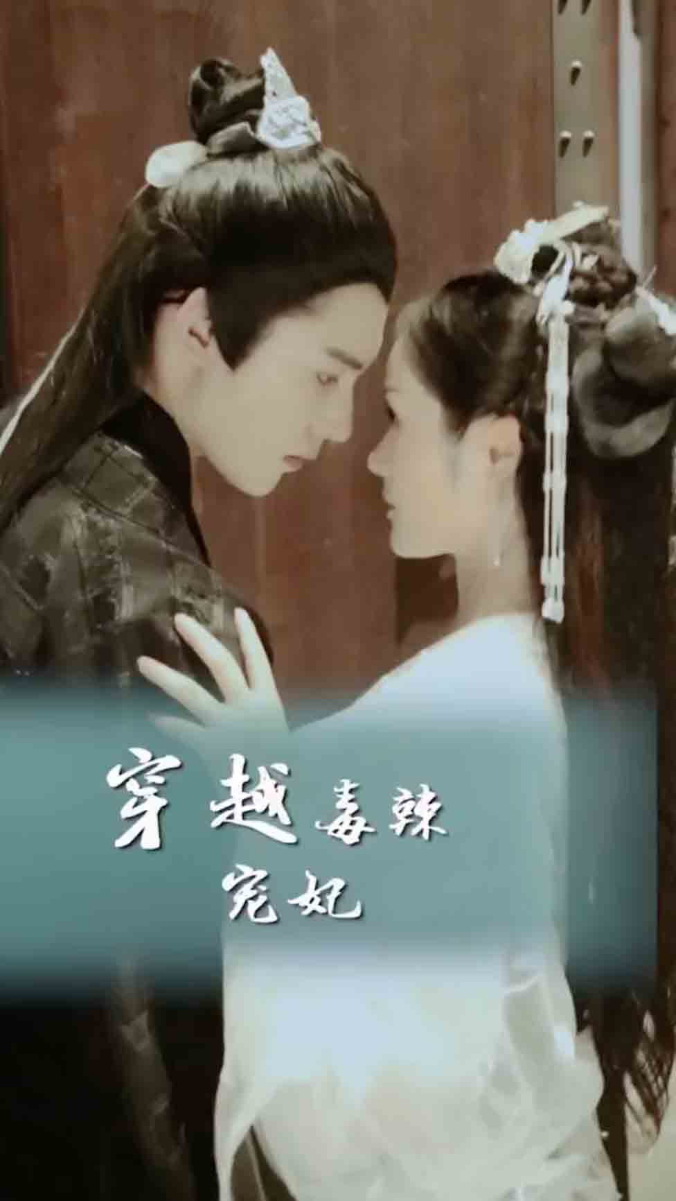 穿越毒辣宠妃