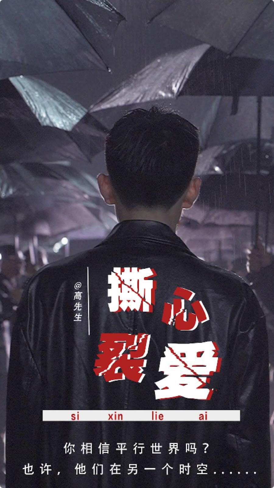 撕心裂爱
