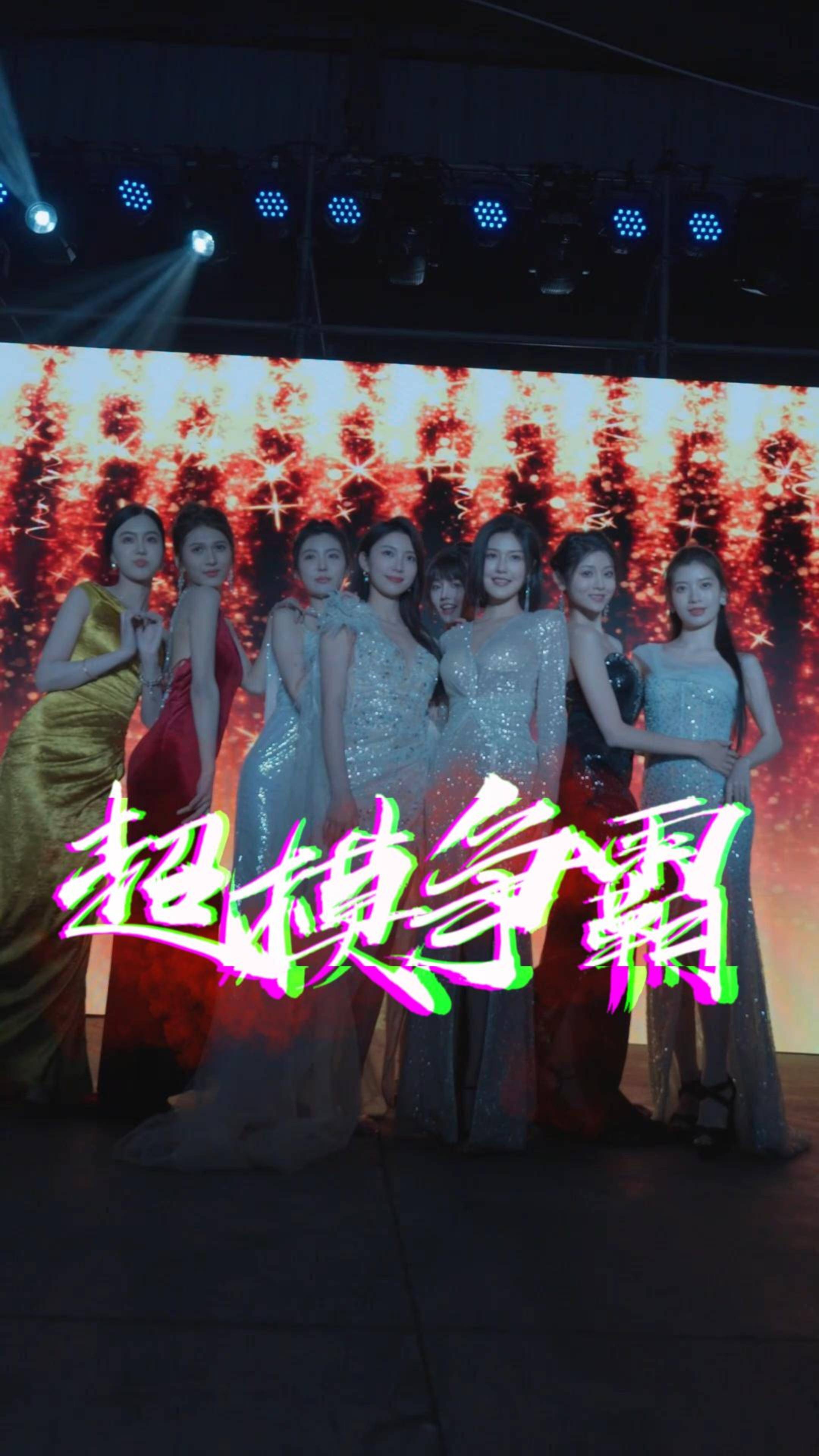 超模争霸