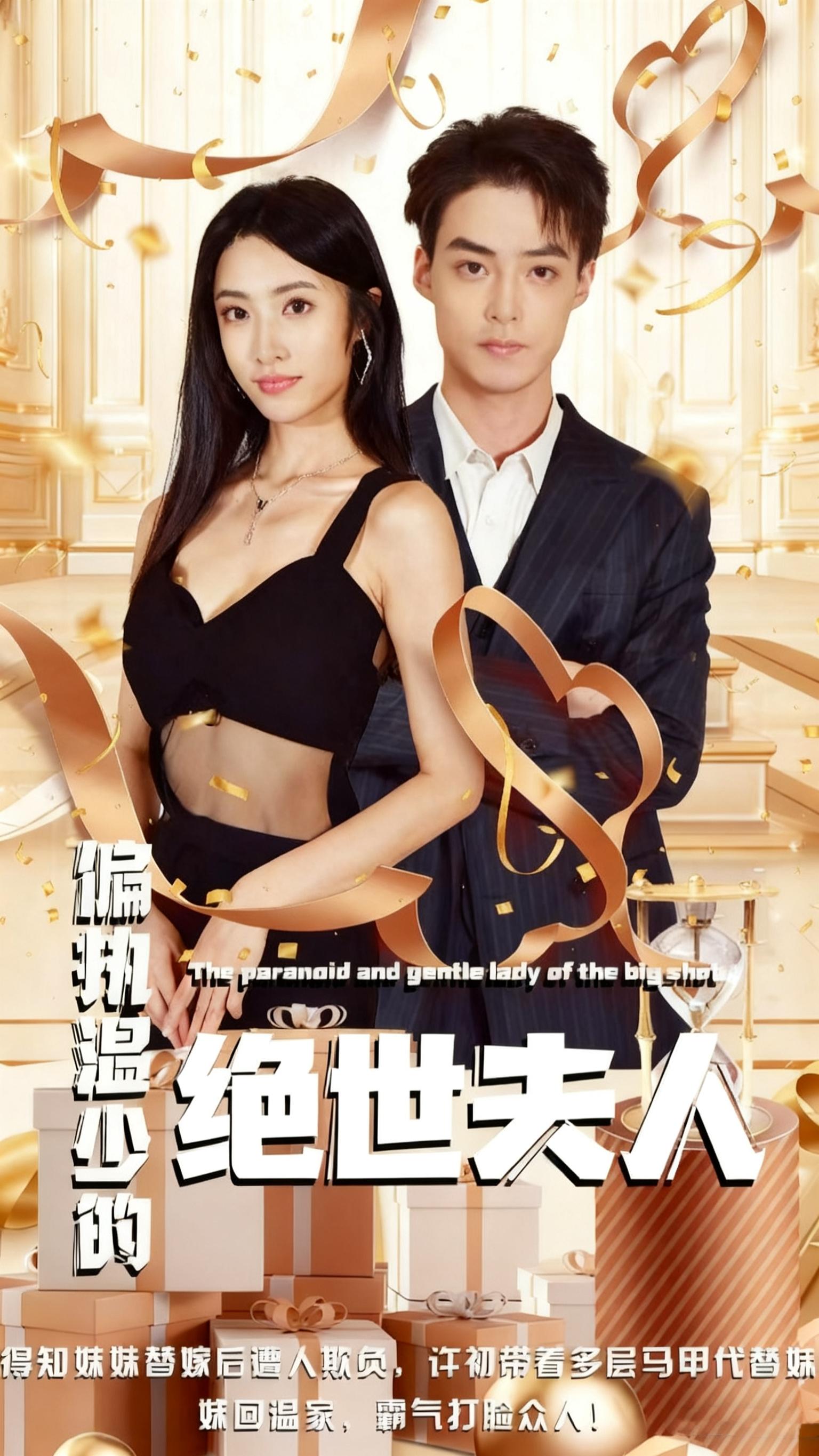 偏执温少的绝世夫人