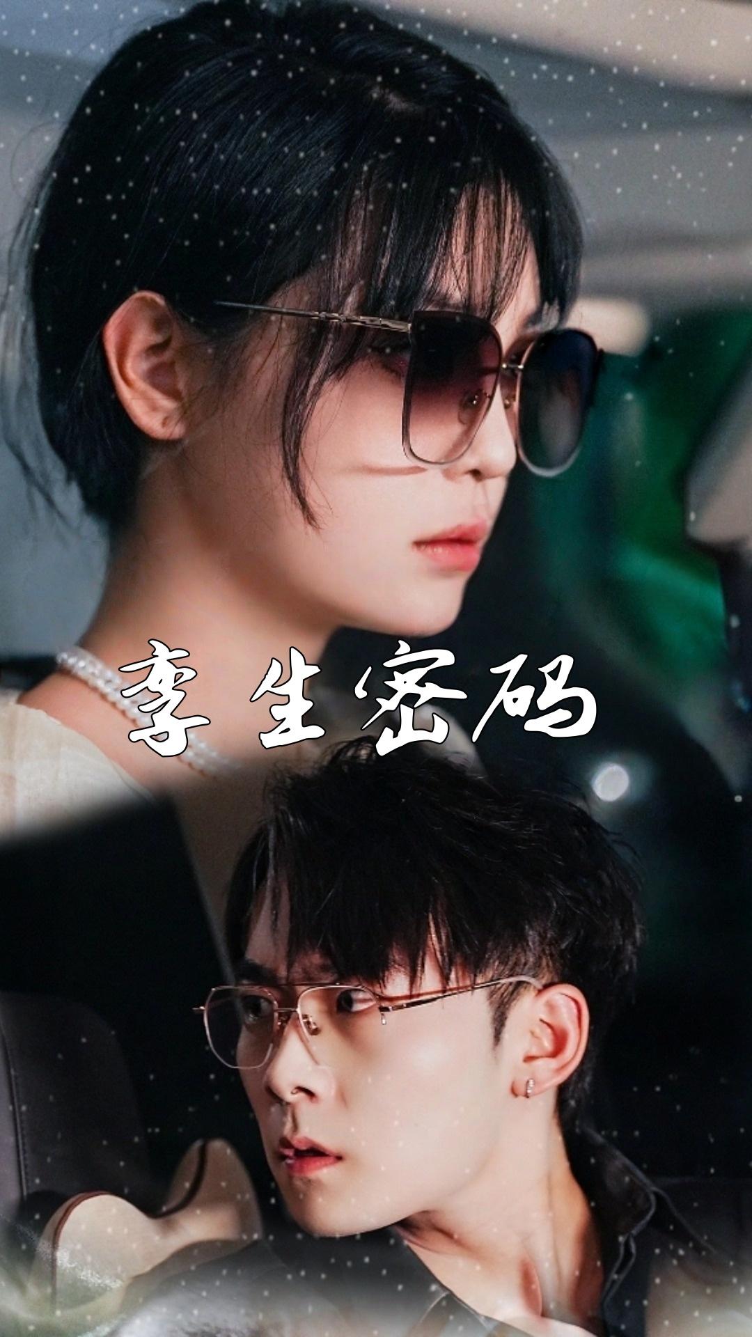 孪生密码
