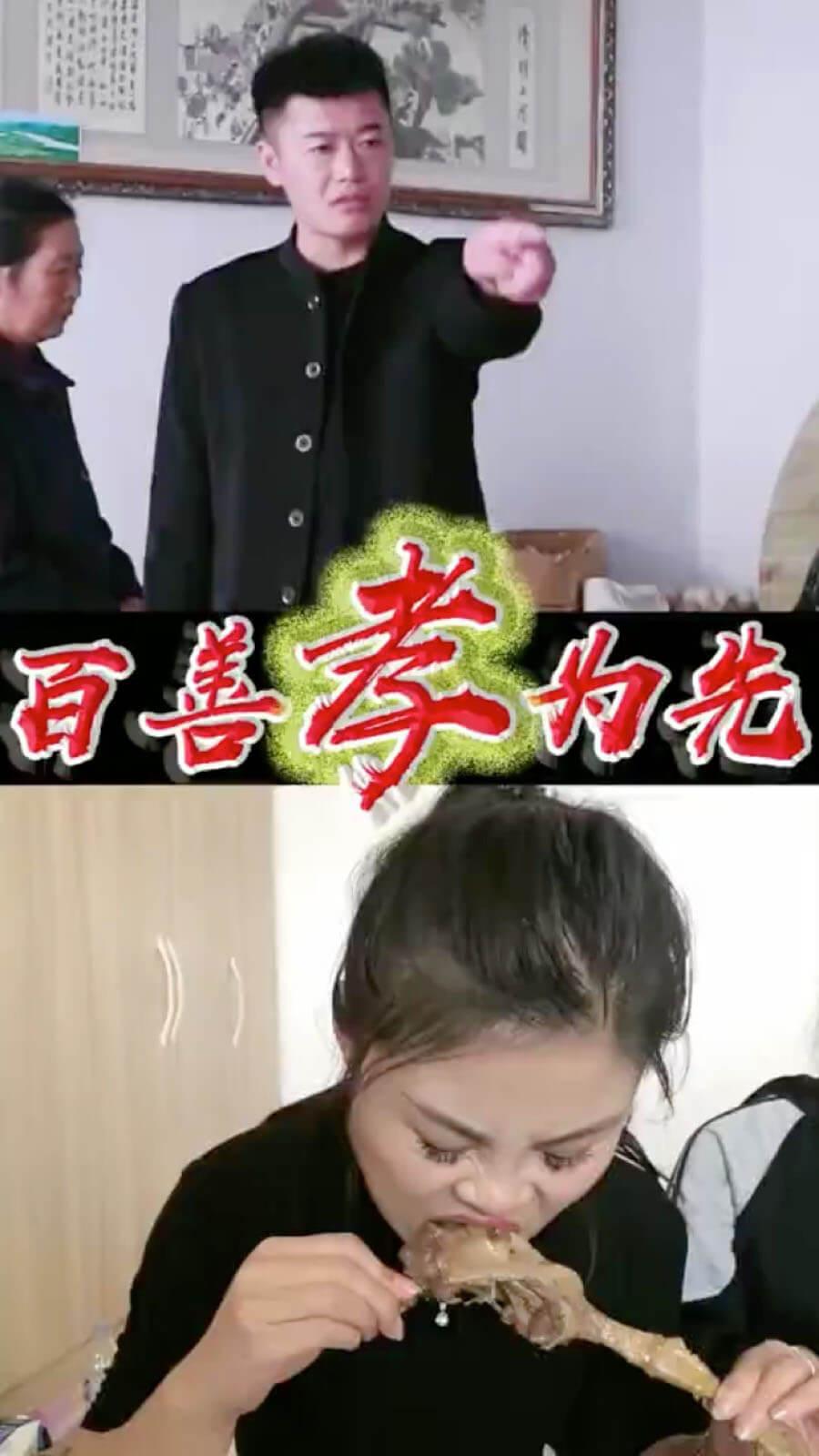 百善孝为先