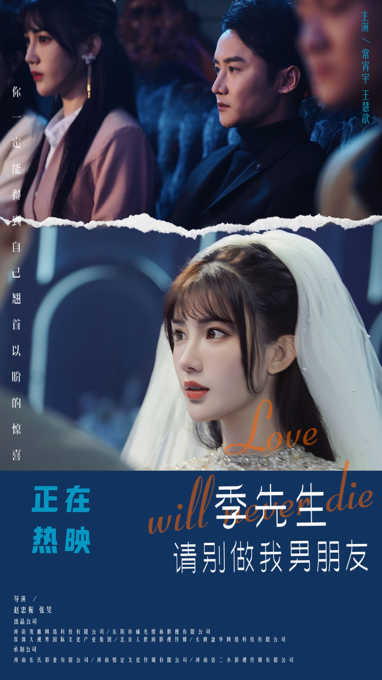 季先生请不要做我男朋友