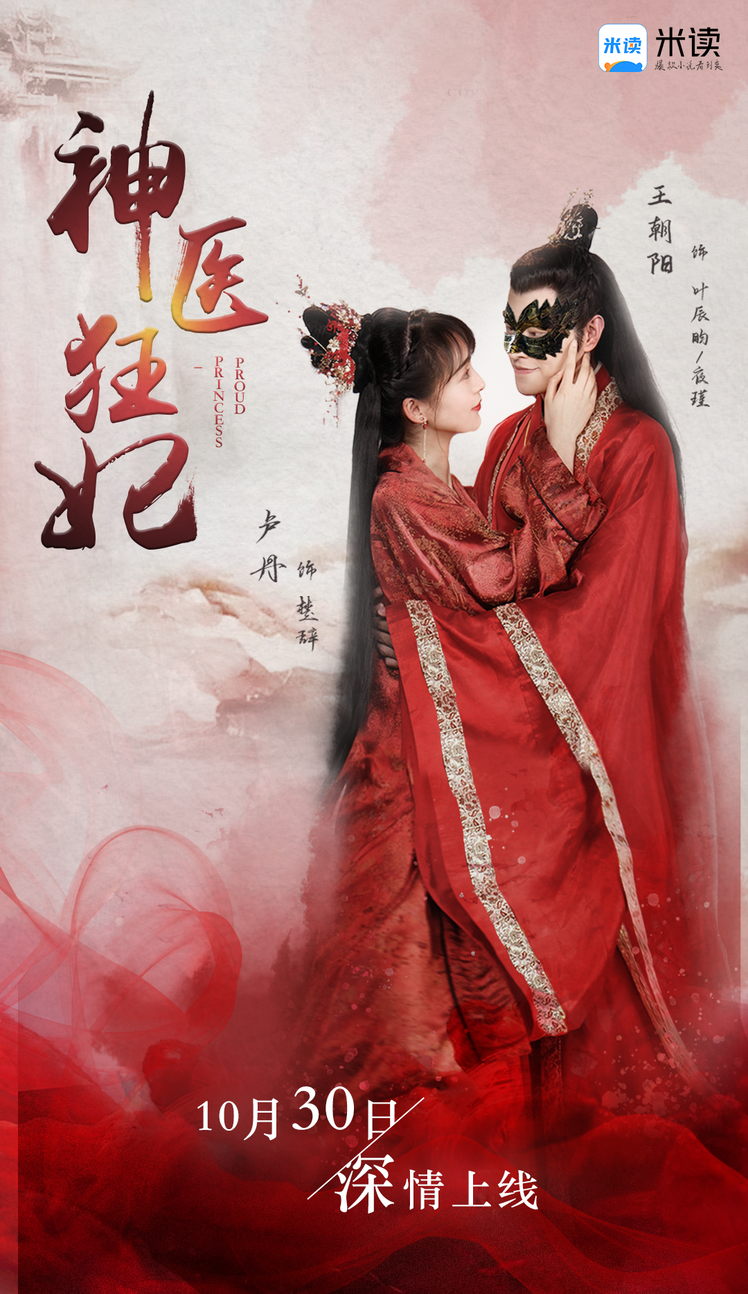神医狂妃
